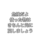 本日の安全標語（個別スタンプ：16）