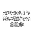 本日の安全標語（個別スタンプ：18）