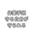 本日の安全標語（個別スタンプ：19）