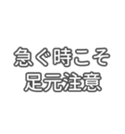 本日の安全標語（個別スタンプ：21）