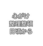 本日の安全標語（個別スタンプ：25）