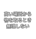 本日の安全標語（個別スタンプ：26）