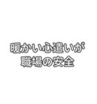 本日の安全標語（個別スタンプ：27）