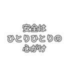 本日の安全標語（個別スタンプ：29）