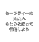 本日の安全標語（個別スタンプ：32）