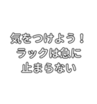 本日の安全標語（個別スタンプ：35）