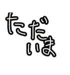 日常にあふれている言葉（個別スタンプ：24）