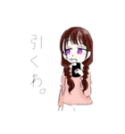 引くが多いスタンプ（個別スタンプ：2）