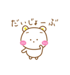 くま吉 ♡日常編♡（個別スタンプ：4）