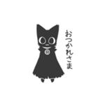 名もなき黒猫スタンプ（個別スタンプ：1）