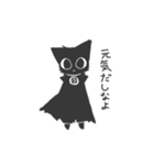 名もなき黒猫スタンプ（個別スタンプ：2）