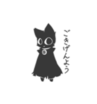 名もなき黒猫スタンプ（個別スタンプ：4）