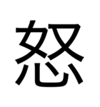 漢字1つで思いを伝えるスタンプ（個別スタンプ：15）