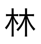 漢字1つで思いを伝えるスタンプ（個別スタンプ：17）