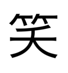漢字1つで思いを伝えるスタンプ（個別スタンプ：19）