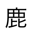 漢字1つで思いを伝えるスタンプ（個別スタンプ：21）