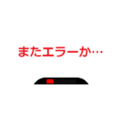 自動改札機の気持ち（個別スタンプ：3）