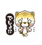 猫チーター☆1 [日常会話]（個別スタンプ：11）