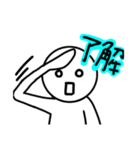 表情豊かな白い奴（個別スタンプ：5）