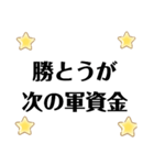 脱ギャンブル（個別スタンプ：1）