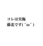 藤北さんへ送る名前スタンプ（個別スタンプ：20）