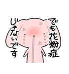 花粉症のうさぎとかめ（個別スタンプ：19）