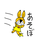 うさこうとわんぞう（個別スタンプ：2）