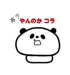 口の悪いきのこパンダ（個別スタンプ：10）