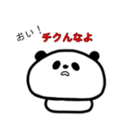 口の悪いきのこパンダ（個別スタンプ：11）