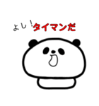 口の悪いきのこパンダ（個別スタンプ：13）