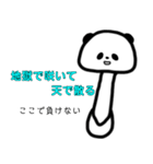 口の悪いきのこパンダ（個別スタンプ：20）