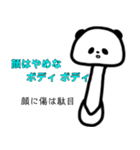 口の悪いきのこパンダ（個別スタンプ：21）
