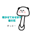 口の悪いきのこパンダ（個別スタンプ：22）