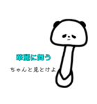 口の悪いきのこパンダ（個別スタンプ：24）
