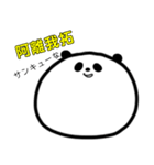 口の悪いきのこパンダ（個別スタンプ：31）