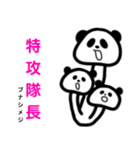 口の悪いきのこパンダ（個別スタンプ：33）