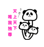口の悪いきのこパンダ（個別スタンプ：35）