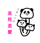口の悪いきのこパンダ（個別スタンプ：36）