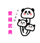 口の悪いきのこパンダ（個別スタンプ：37）