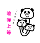 口の悪いきのこパンダ（個別スタンプ：38）