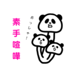 口の悪いきのこパンダ（個別スタンプ：39）