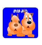 子犬とお友達の会話3（個別スタンプ：1）