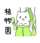 日本画の猫（個別スタンプ：28）