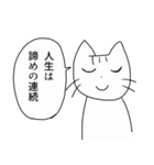 背景を得たねこ（個別スタンプ：3）