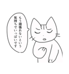背景を得たねこ（個別スタンプ：4）