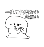 とりあえず返信や 2nd（個別スタンプ：31）