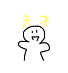 変な白いやつのスタンプ（個別スタンプ：7）