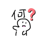 変な白いやつのスタンプ（個別スタンプ：24）