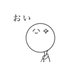 しろいまる（個別スタンプ：1）