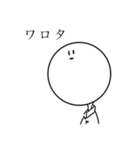 しろいまる（個別スタンプ：5）